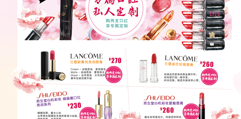 时光&middot;焕颜 福州东百2017春季化妆品节