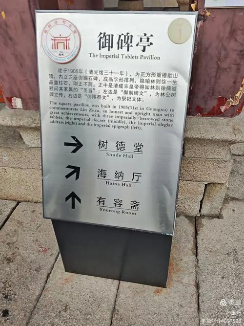 福州之旅