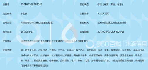 福州开思电子商务